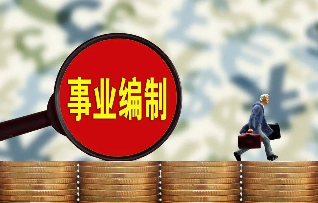 鳳泉區(qū)2023年公開招聘事業(yè)單位工作人員公告
