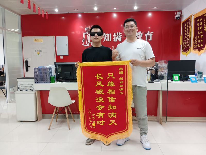 上岸！